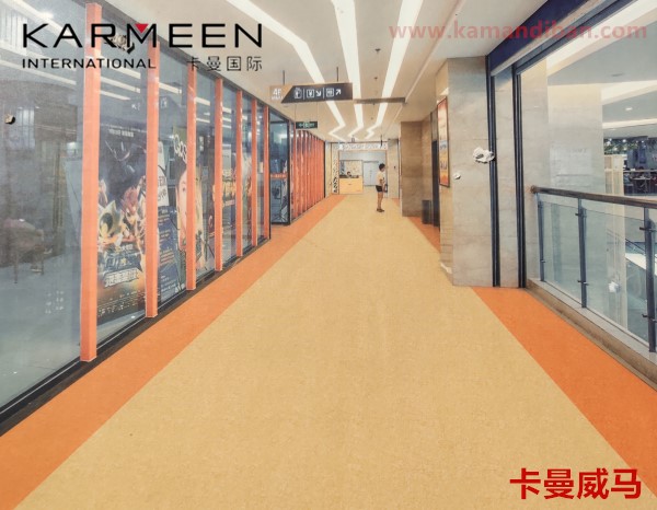 卡曼國際-卡曼密實底威馬商用卷材塑膠地板